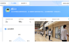 IM:魔镜、AI……体育课都这么科幻了吗——学校体育改革调研之二