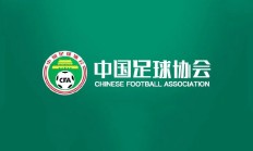 IM:中国足协即便有申办亚洲杯意愿，最早也要等到2039年