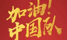 IMAPP:国足排名将跌至第94近10年新低！亚洲杯或以三档身份抽签