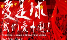 IM体育:北青：伊万今天考察重庆龙兴足球场，其去留取决于18强赛结果