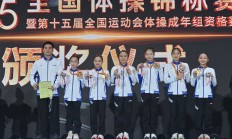 IM体育:浙江队卫冕体操全锦赛女团冠军
